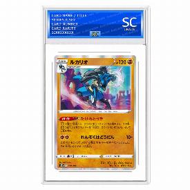 Image of Lucario