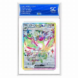 Image of Flygon ex