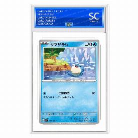 Spheal