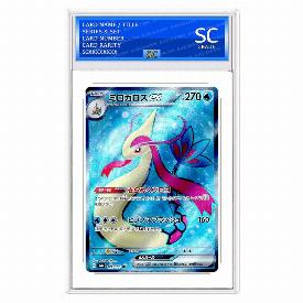 Milotic ex