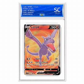 Aerodactyl V