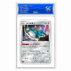 Cobalion