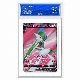 Gallade V