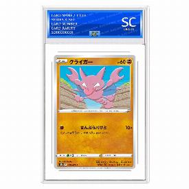 Gligar
