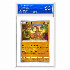 Sudowoodo (Rev)