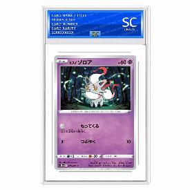 Hisuian Zorua