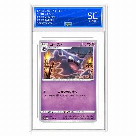 Haunter