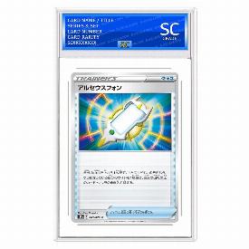 Arc Phone (Rev)