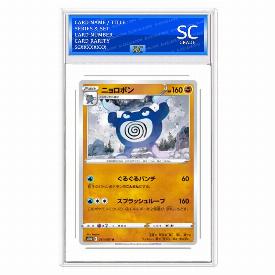 Poliwrath