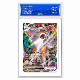 Lycanroc VMAX