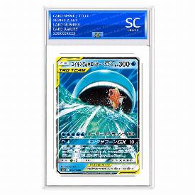 Magikarp & Wailord GX
