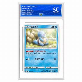 Squirtle