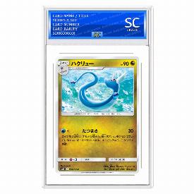 Dragonair