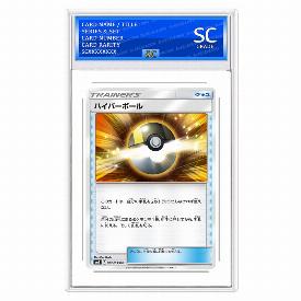 Ultra Ball