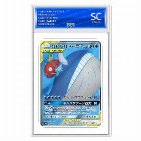 Magikarp & Wailord GX