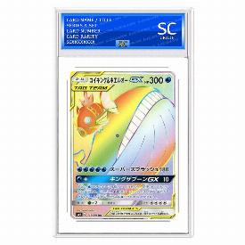 Magikarp & Wailord GX