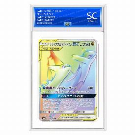 Latios & Latias GX