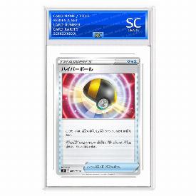 Ultra Ball