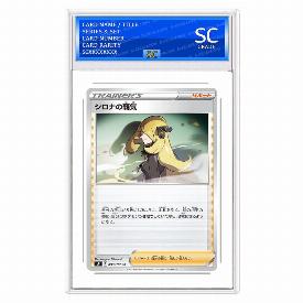 Cynthia's Aspiration
