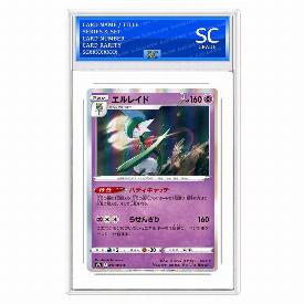 Gallade