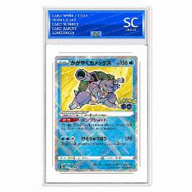 Radiant Blastoise