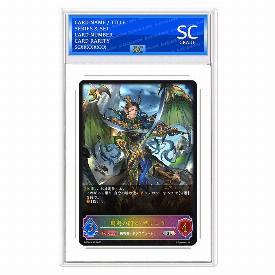  Garyu, Supreme Dragonkin
