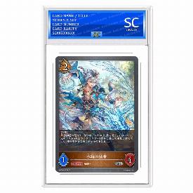 Aquascale Stalwart