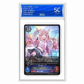 Radiant Intellect, Hakui Koyori