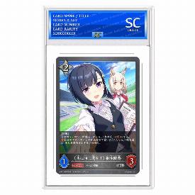 Aoi Kiryuin [Trainers' Teamwork]