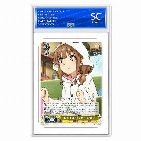 Kaede Azusagawa, House-Sitting Sister