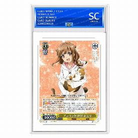 Kaede Azusagawa, Sister With a Brother Complex