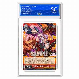 Sky Splitting Marvelous Red Dragon Caller, Sonia
