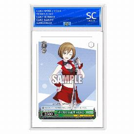 MEIKO, Crimson Speedy Rhythm