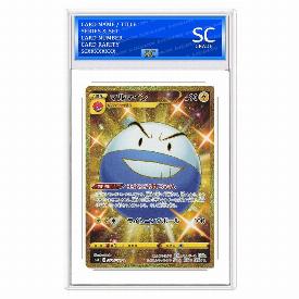 Electrode