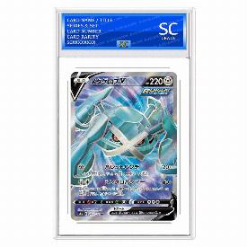 Metagross V