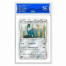 Cobalion