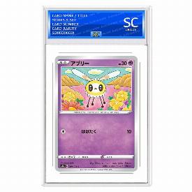 Cutiefly