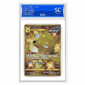 Octillery