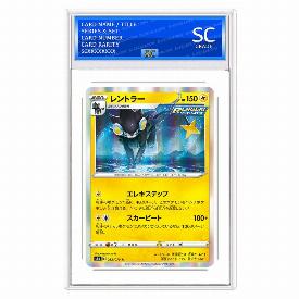 Luxray