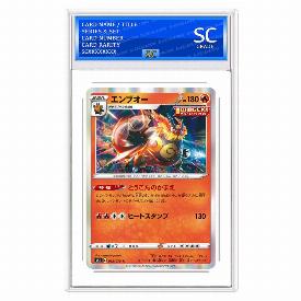 Emboar