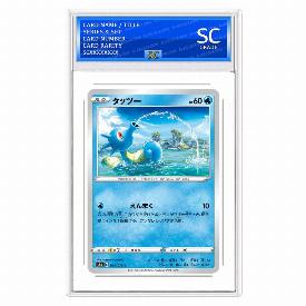 Horsea