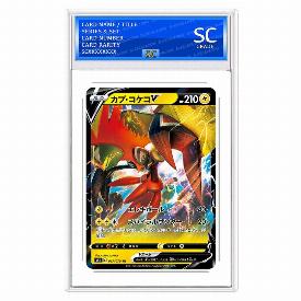 Tapu Koko V