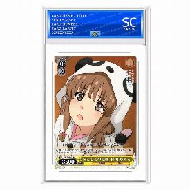 Kaede Azusagawa, Crisis As a Sister