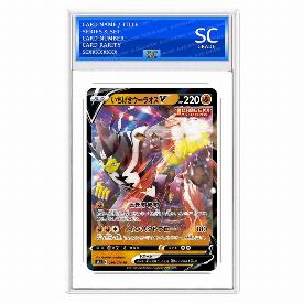 Single Strike Urshifu V