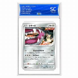Mawile