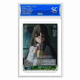 Rio Futaba, Observed Theory