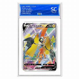 Tapu Koko V