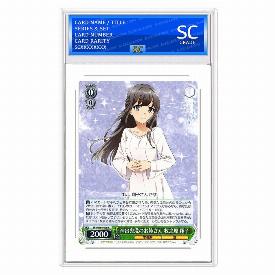 Shoko Makinohara, Phantom Sister