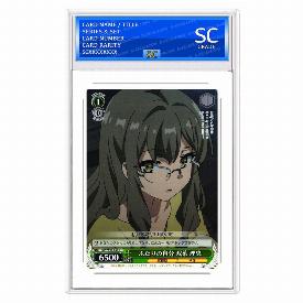 Rio Futaba, Two of Me