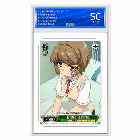 Tomoe Koga, Get Well